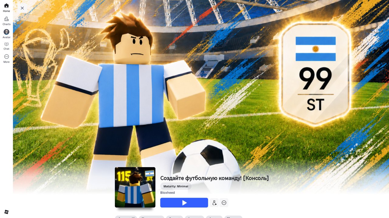 The Roblox storefront: key art with an Argentina kit and a 99 ST card against a stadium and the World Cup trophy