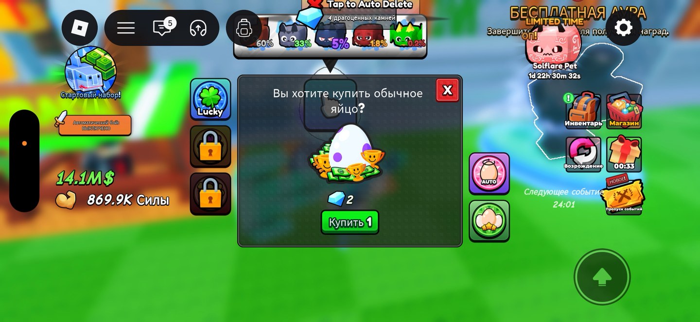 Egg odds