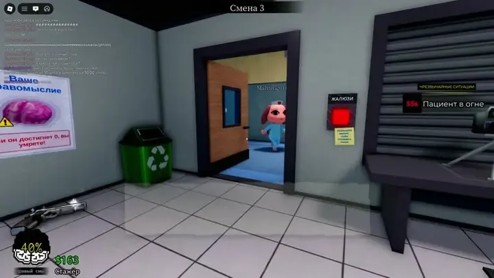 Fire: a patient on fire and a fire extinguisher