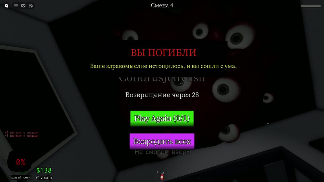 Death screen YOU DIED