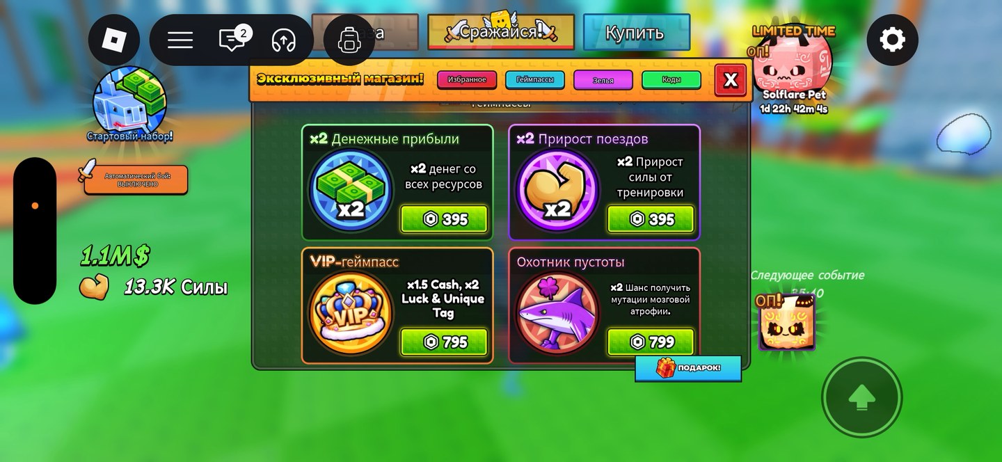 Gamepasses