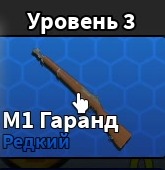 M1 Garand L3