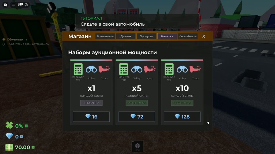 Auction powers