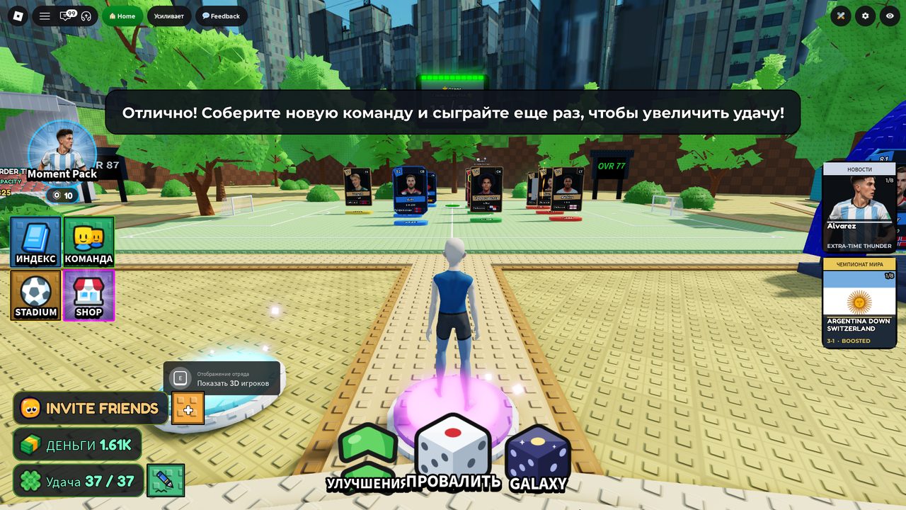 The hub after a win, with the banner 'Great! Build a new team and play again to increase your luck!'