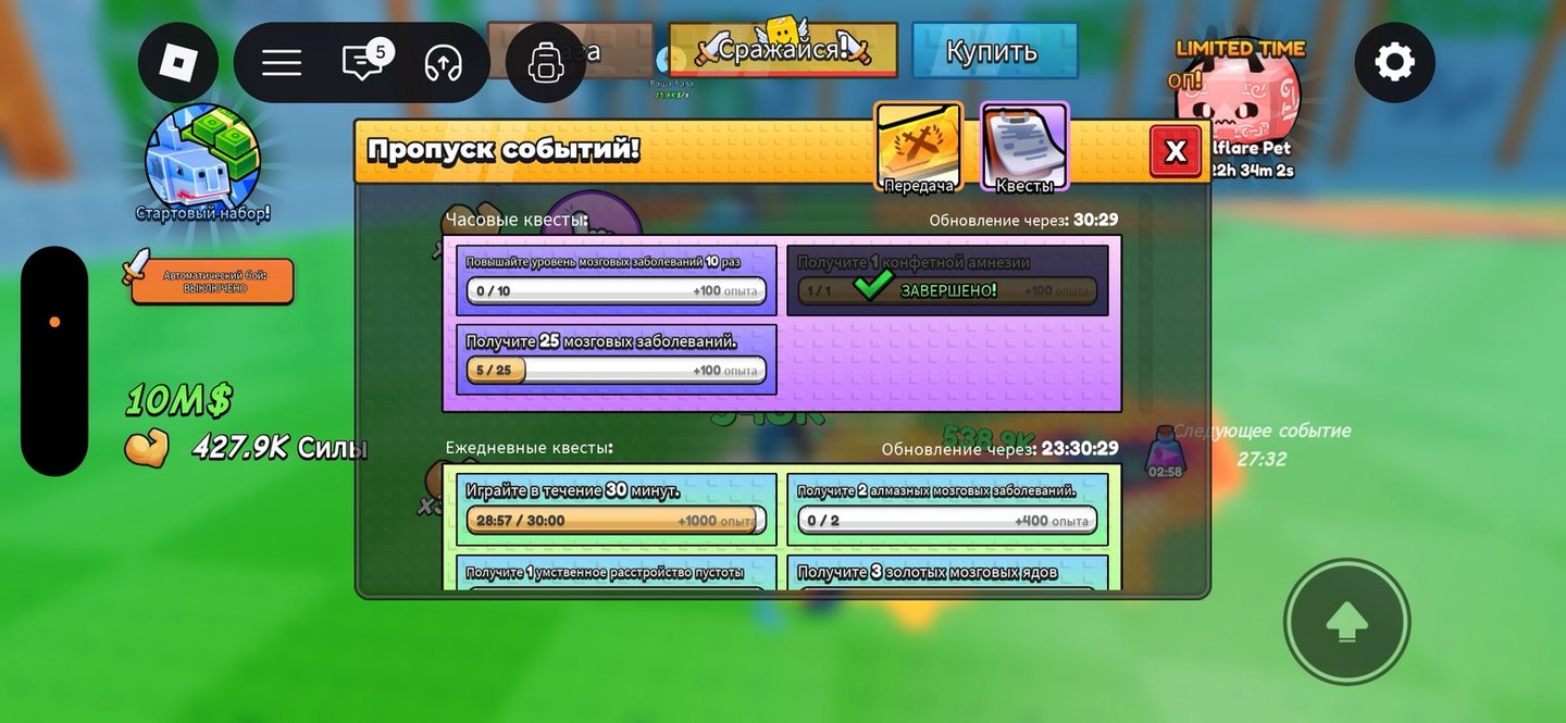 Quests