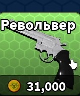 Revolver L2