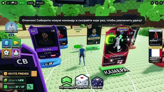 Buying a stadium pad: the player steps on the pad and the ground builds out