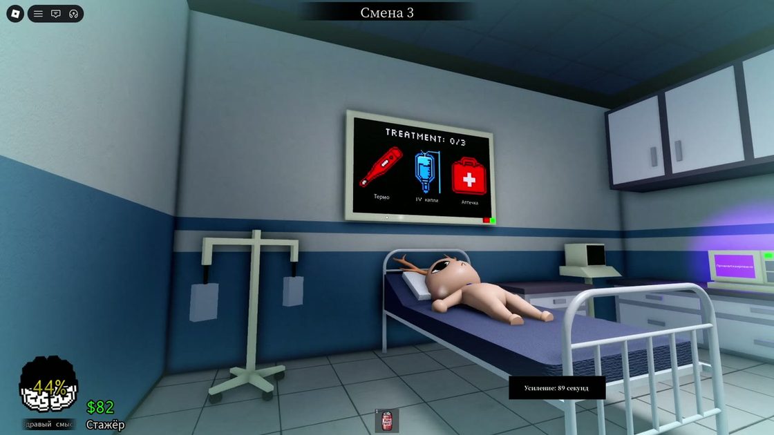 Treatment screen above the bed
