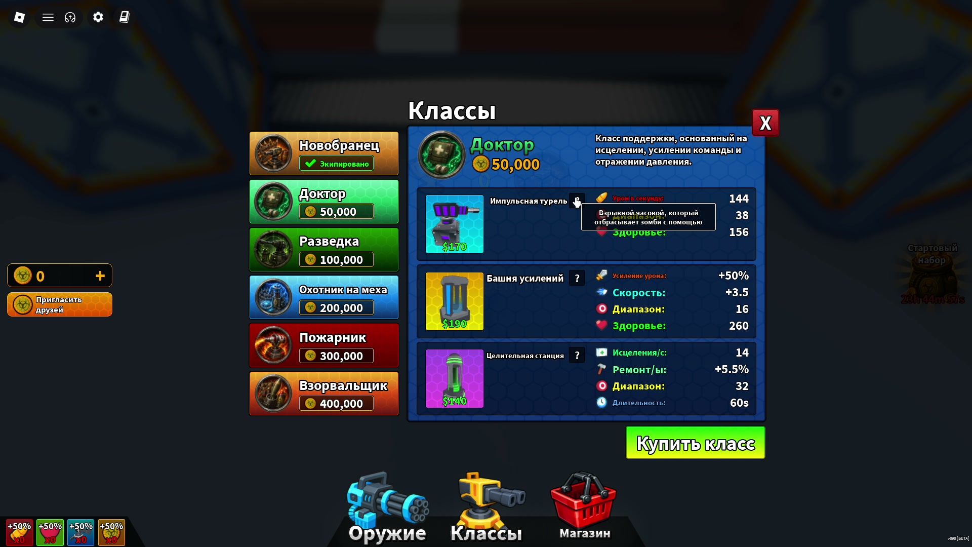 Doctor class