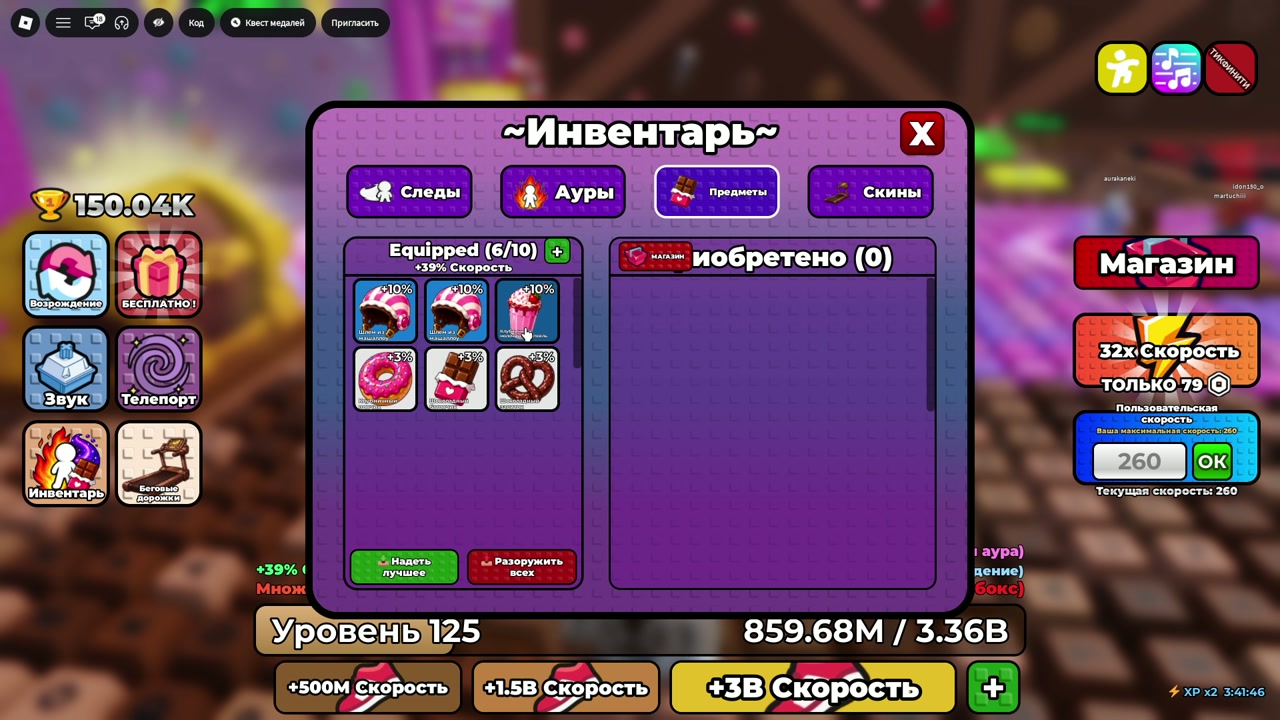 Item inventory