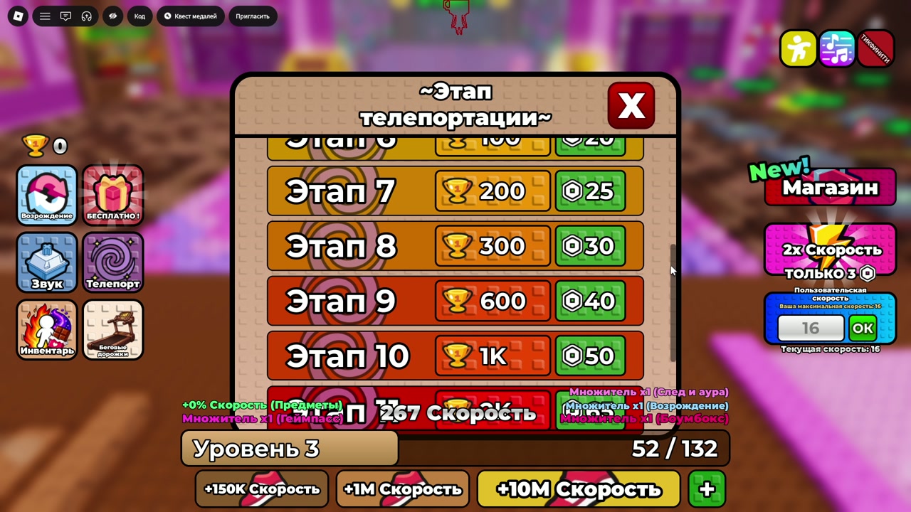 Stage teleport