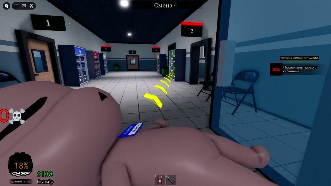 Event: visitor unconscious