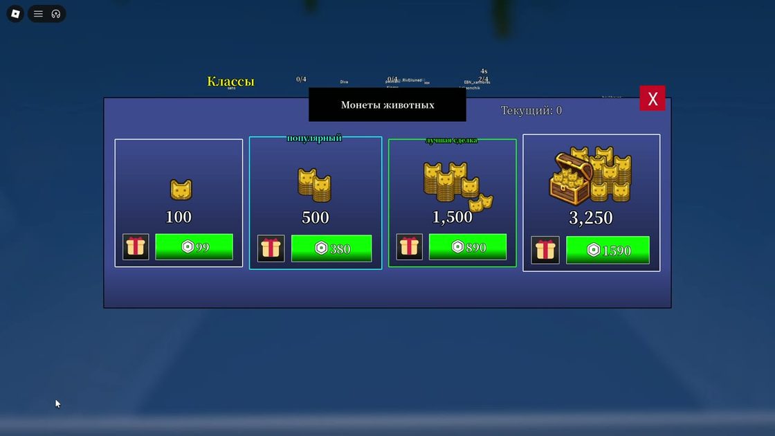 Animal Coins shop for Robux