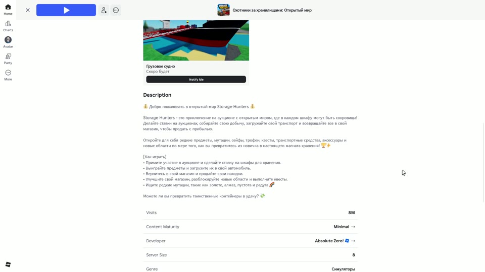 Game description