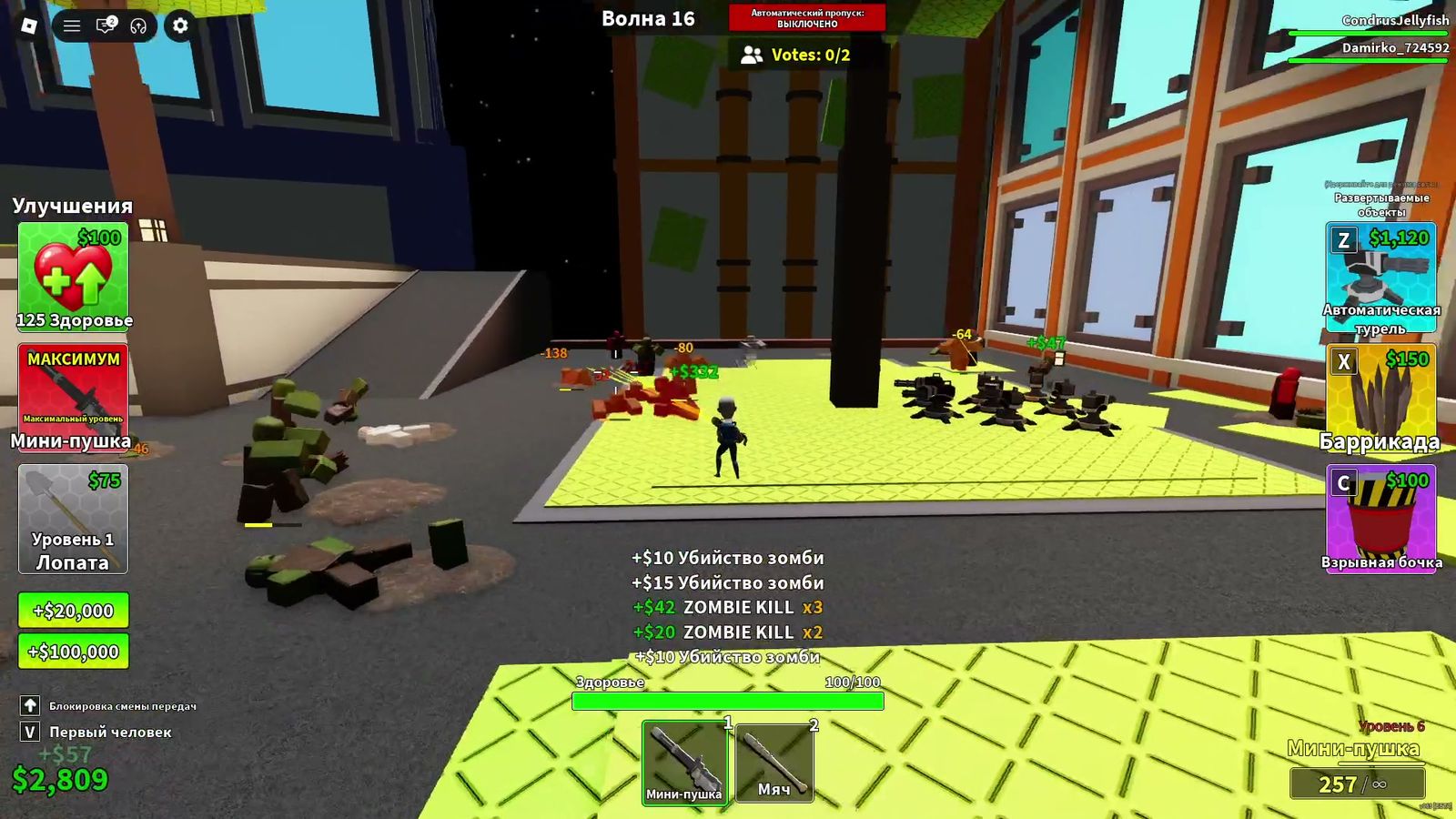 Wave 16, minigun, ZOMBIE KILL x3
