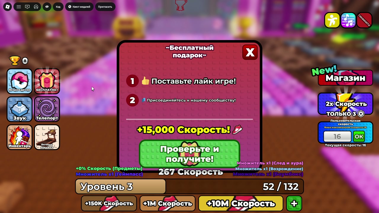 Free gift