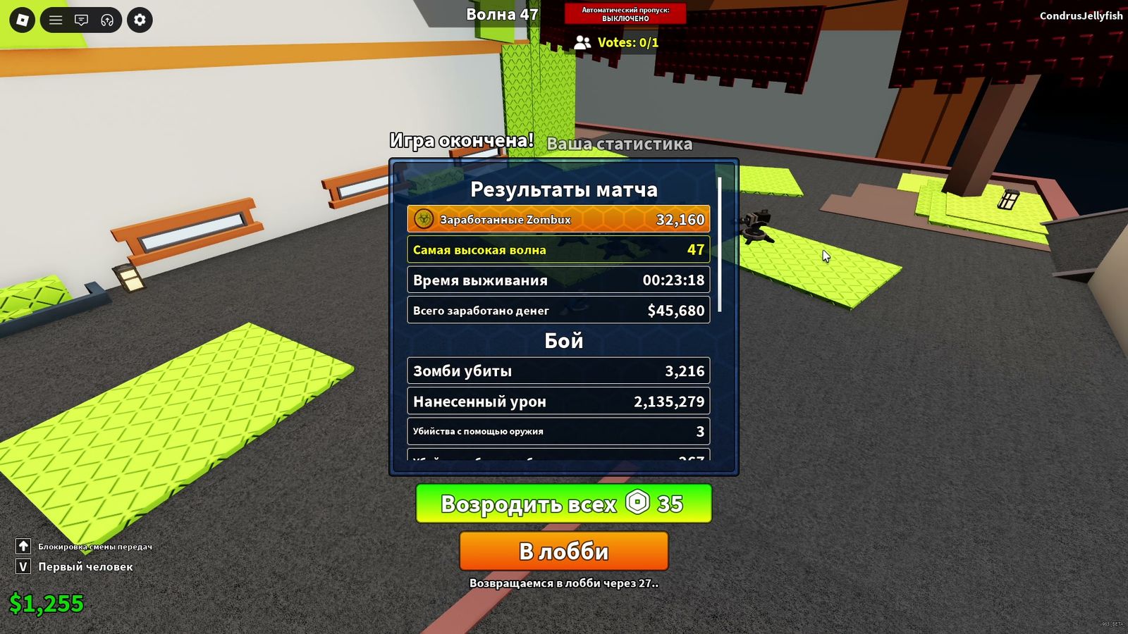 Results screen, run 2, kill breakdown