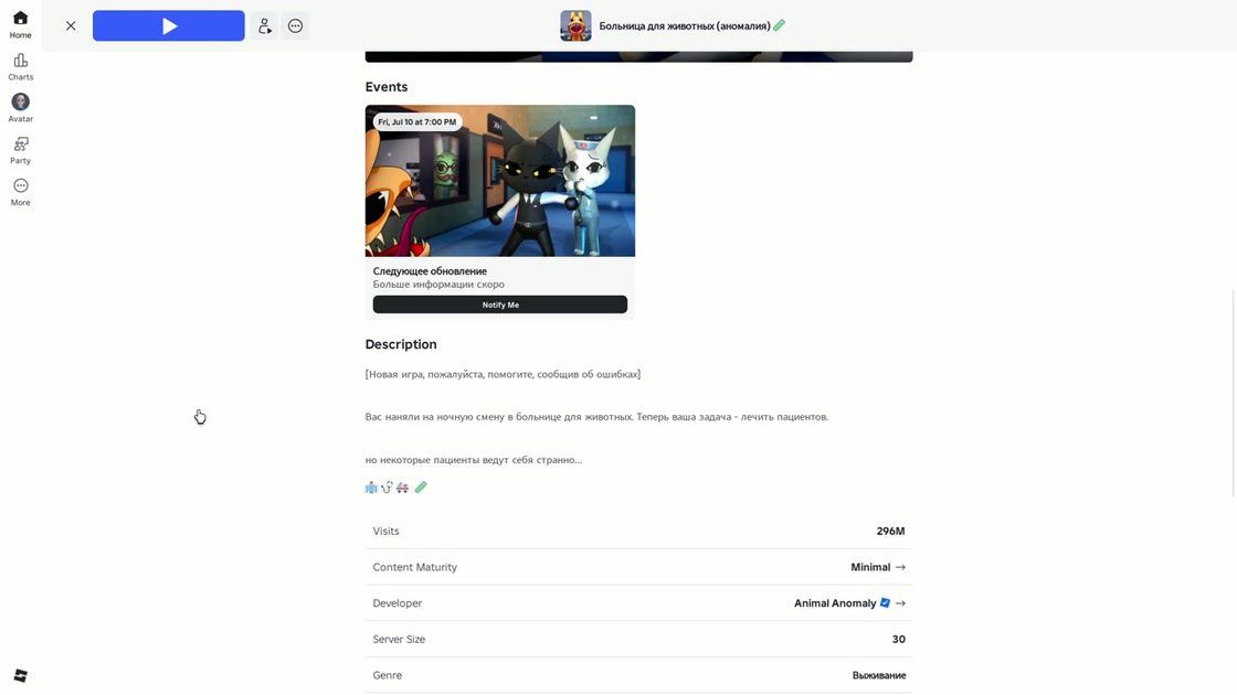 Game description in Roblox