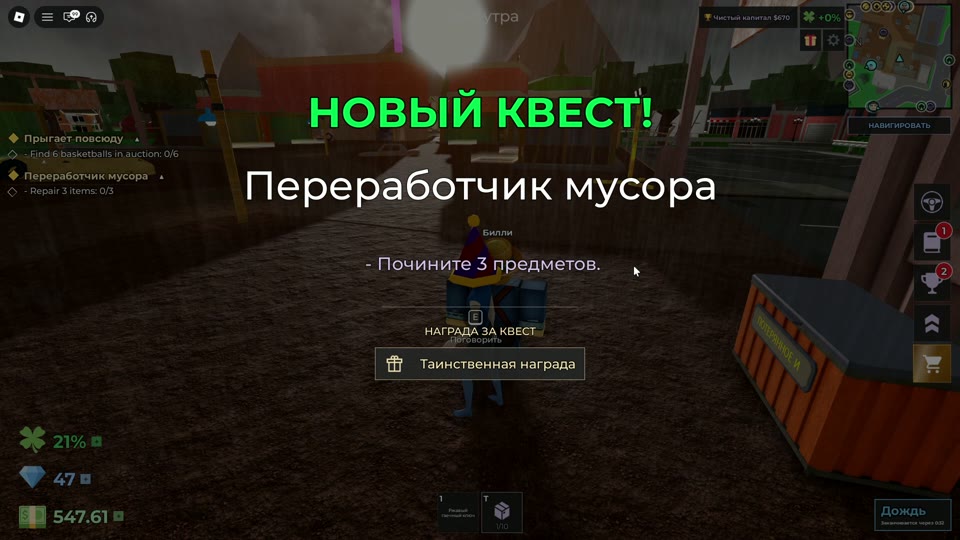 New quest