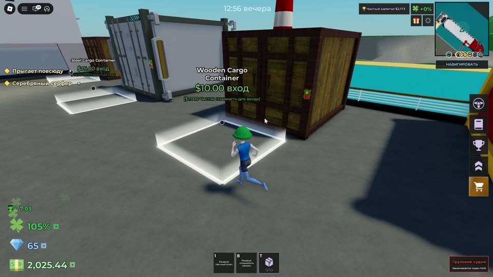 Cargo Ship: wooden container