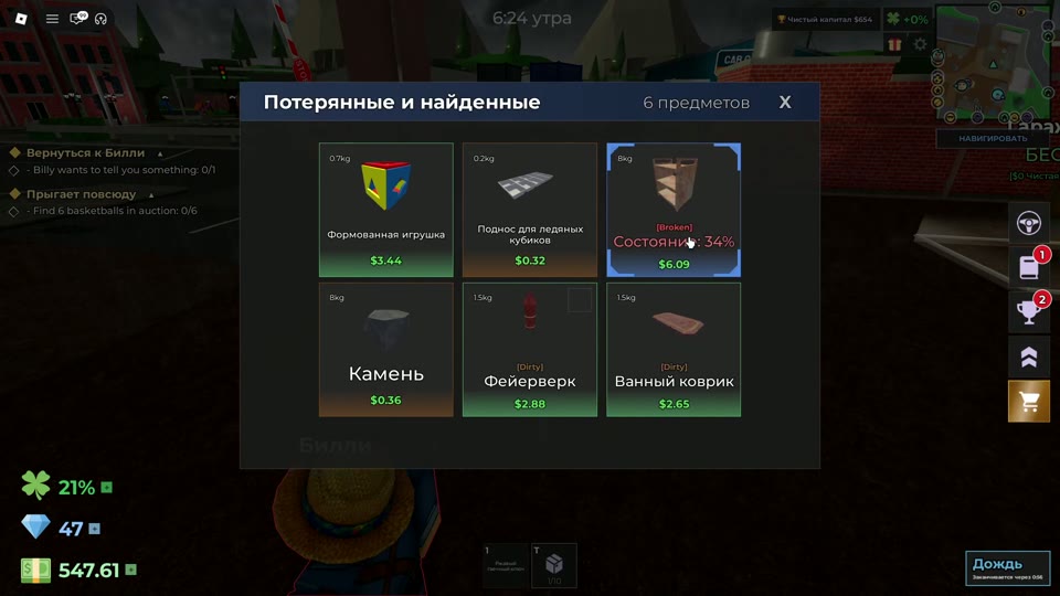 Container contents