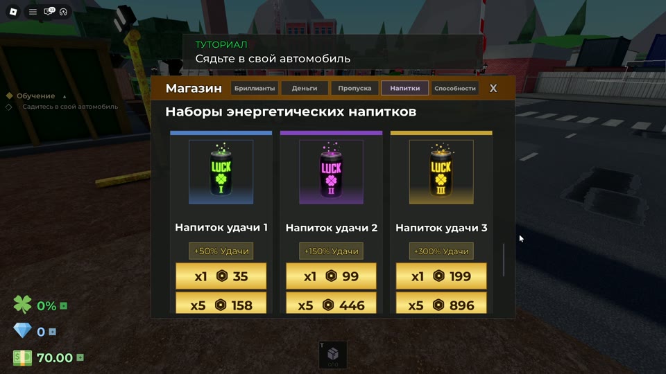 Luck drinks