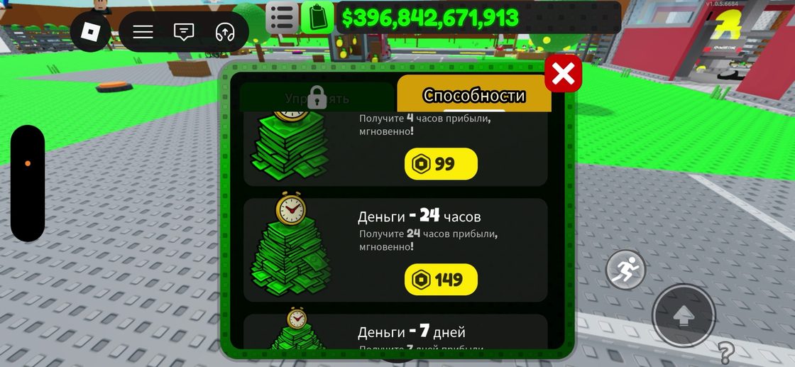 Profit packs