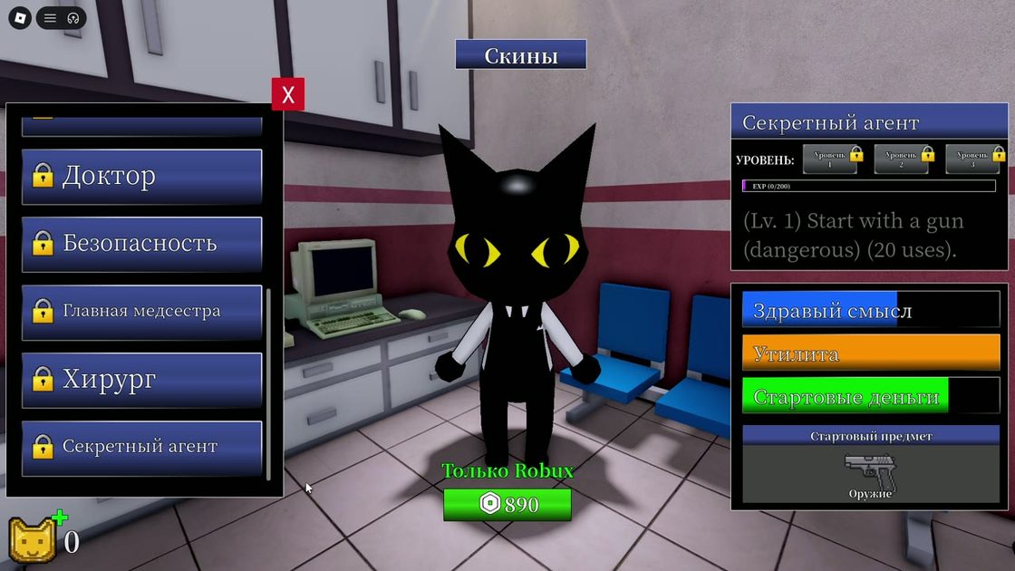 Secret Agent for 890 Robux