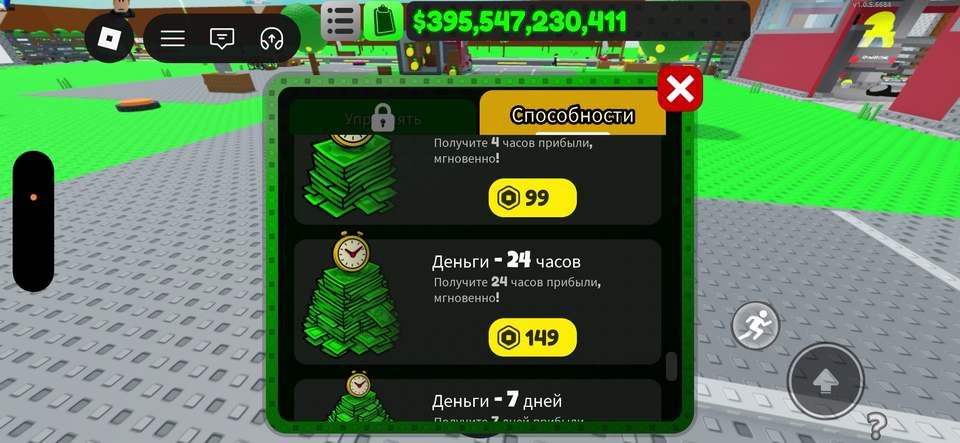 Abilities shop
