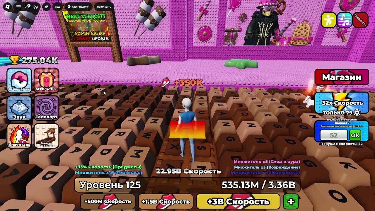 ADMIN ABUSE event