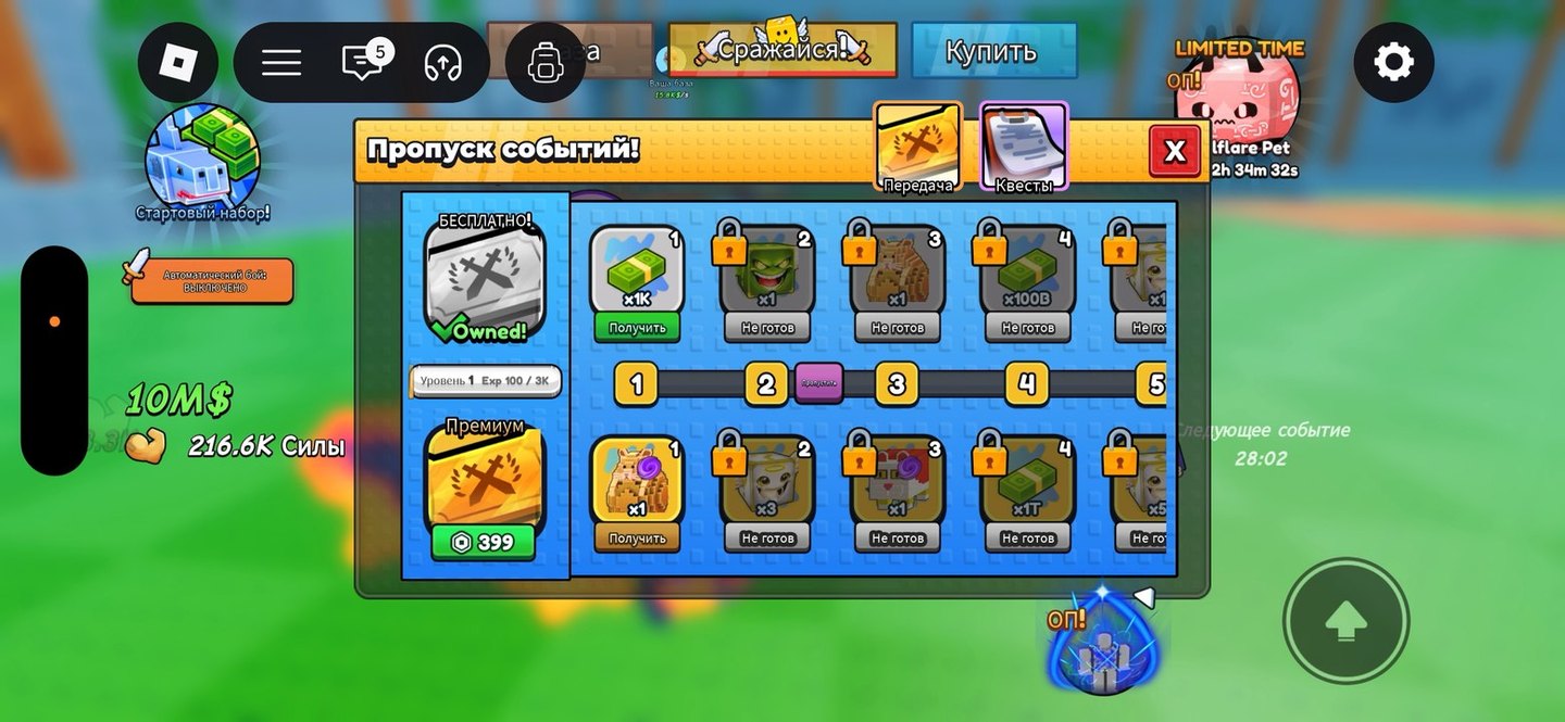 Event pass
