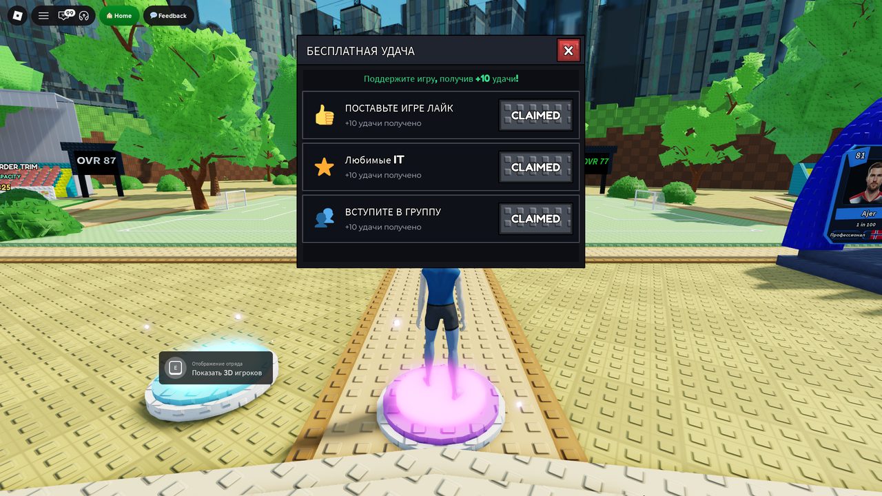 The FREE LUCK modal with three tasks worth +10 luck each and CLAIMED buttons