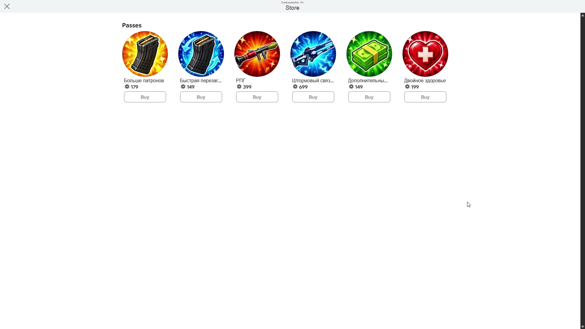Game-pass list on the store page