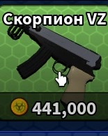 Scorpion VZ L2