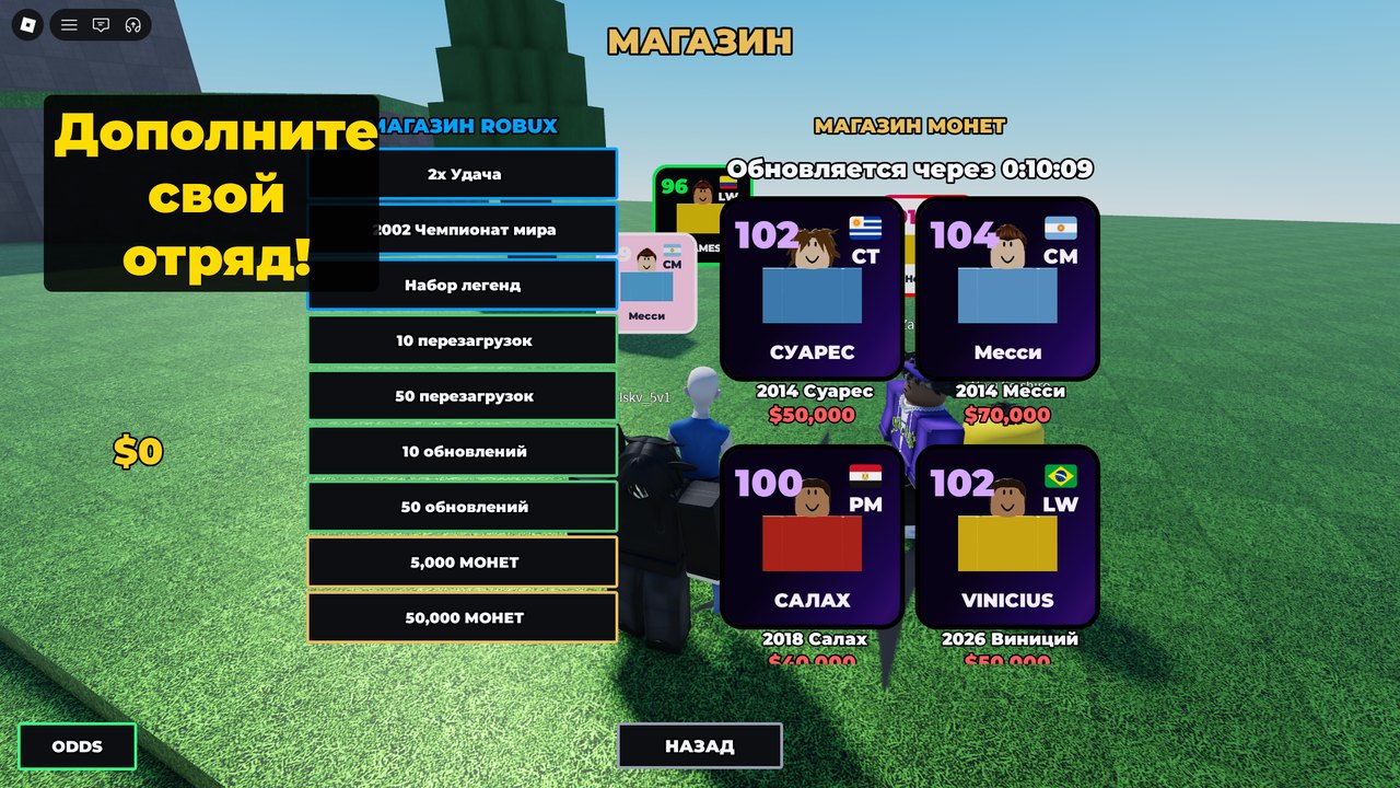 The coin shop: four featured stars at 50-70 thousand coins and a refresh timer reading 0:10:09