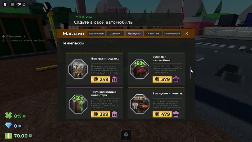 Gamepasses