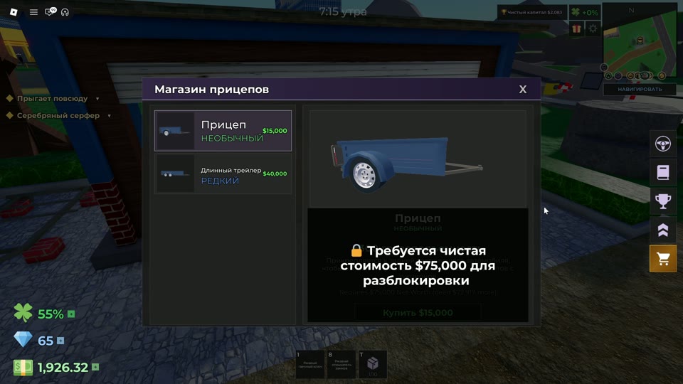 Trailer shop