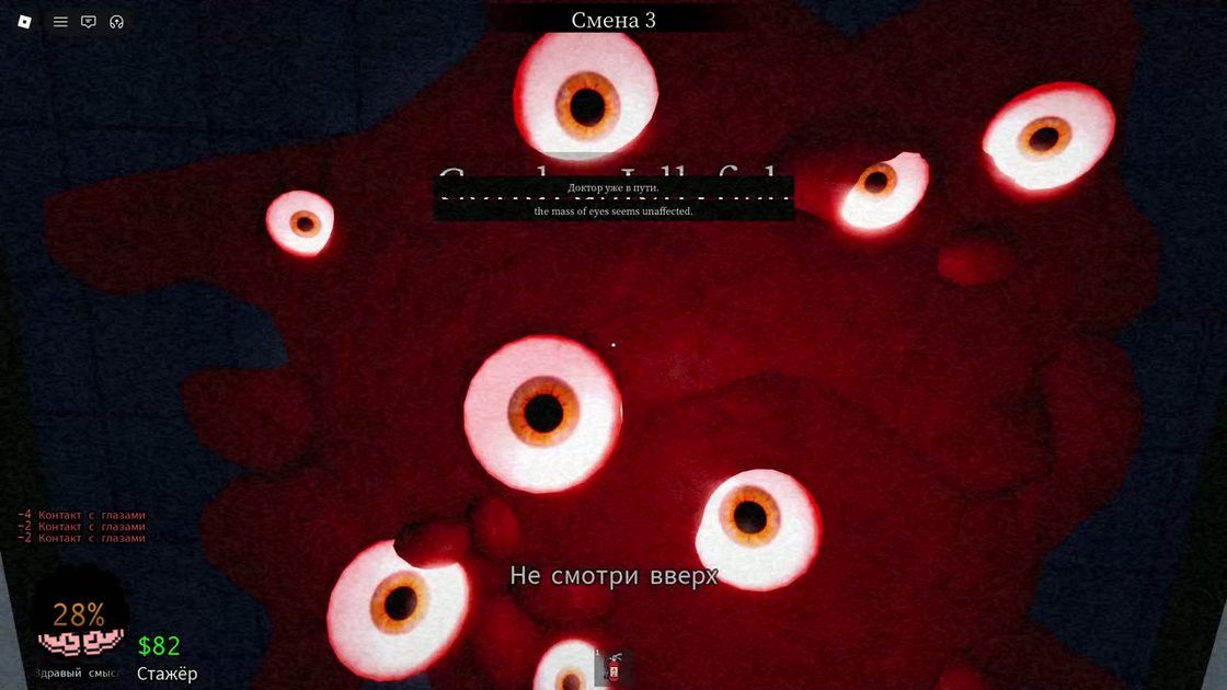Mass of Eyes filling the screen
