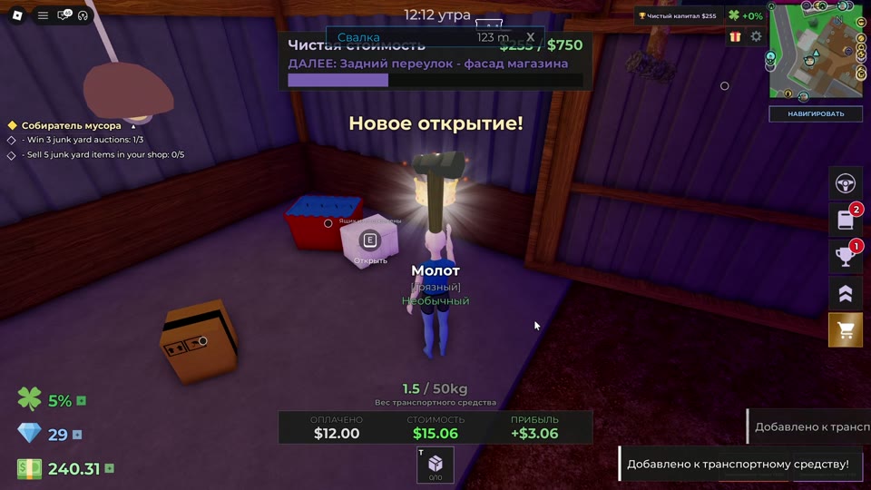 Item pickup and capital bar