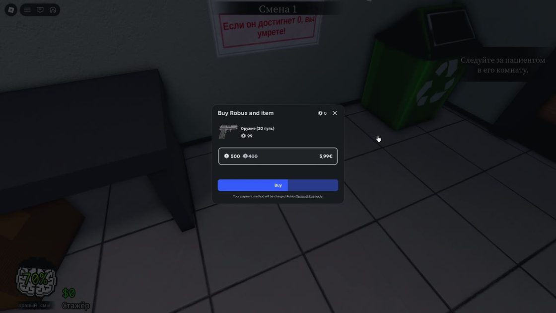 Robux shop in a run