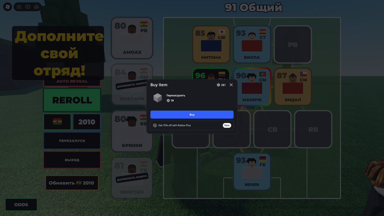 A Roblox purchase dialog: the item Reroll for 19 Robux