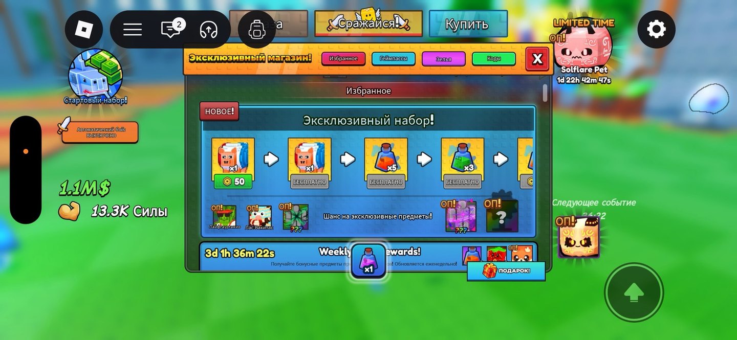 Exclusive bundle