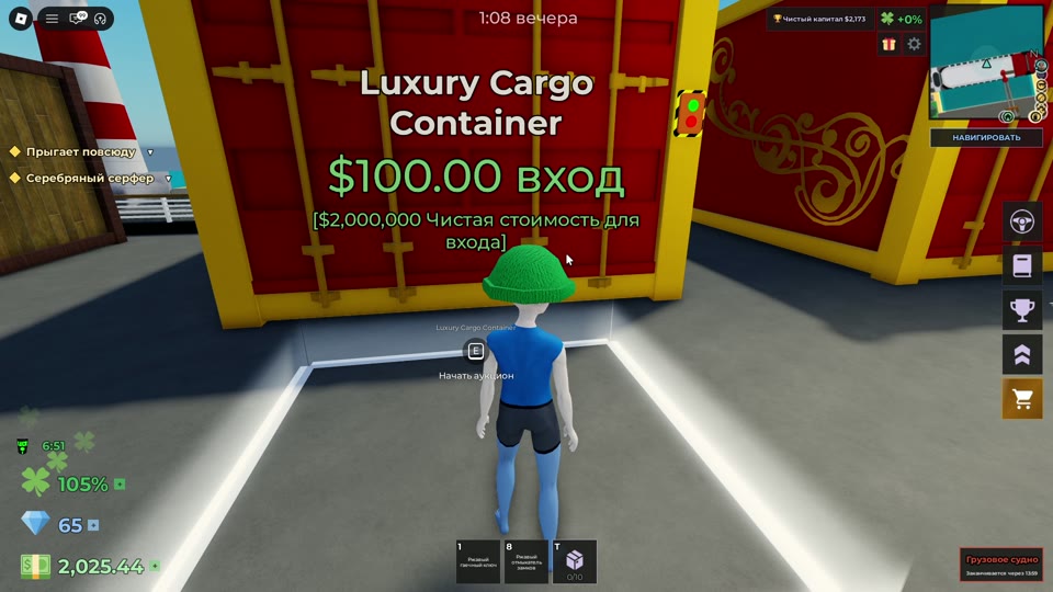 Cargo Ship: luxury container