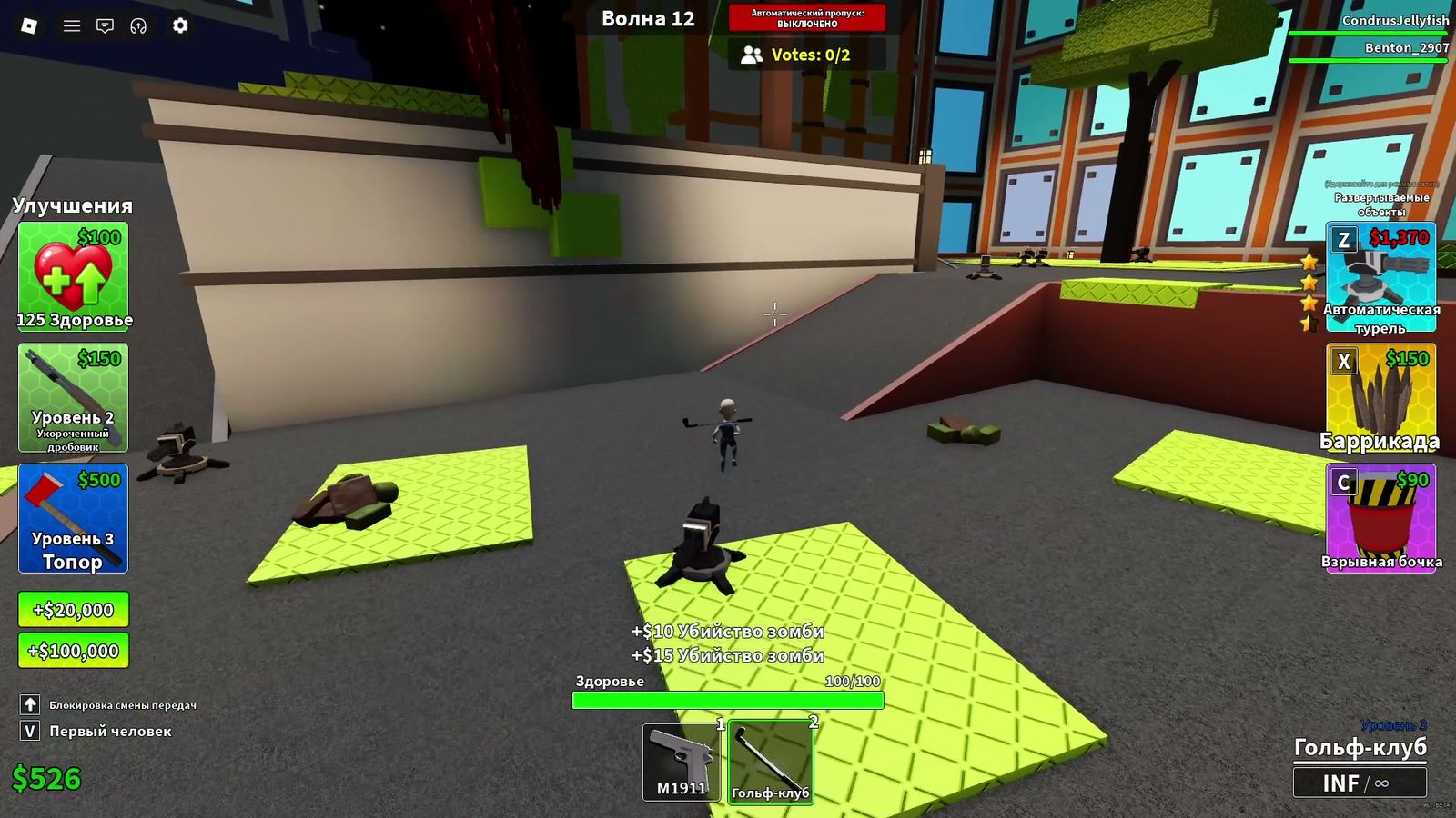 Co-op, turrets spread out, melee