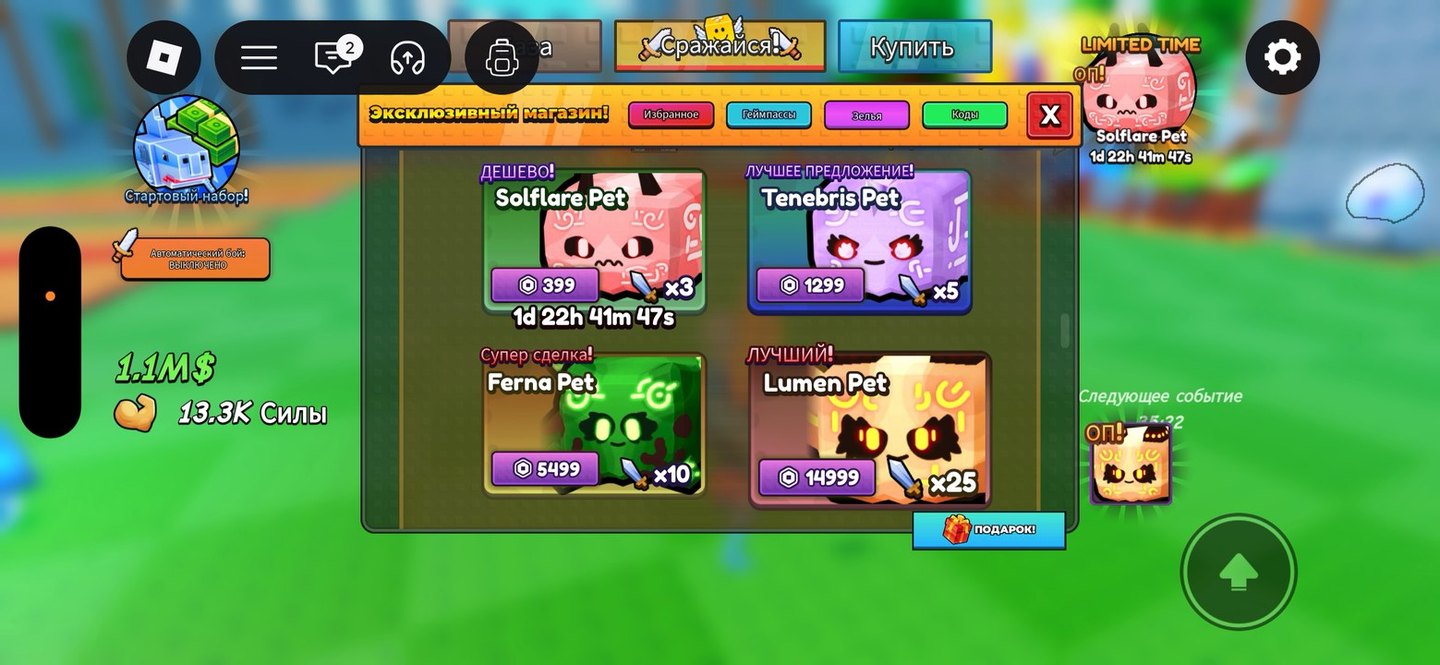 Limited pets