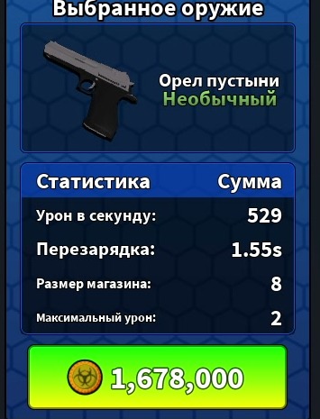 Desert Eagle L2