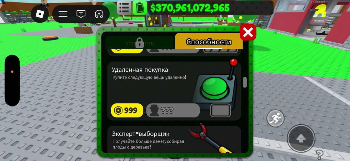 Remote purchase