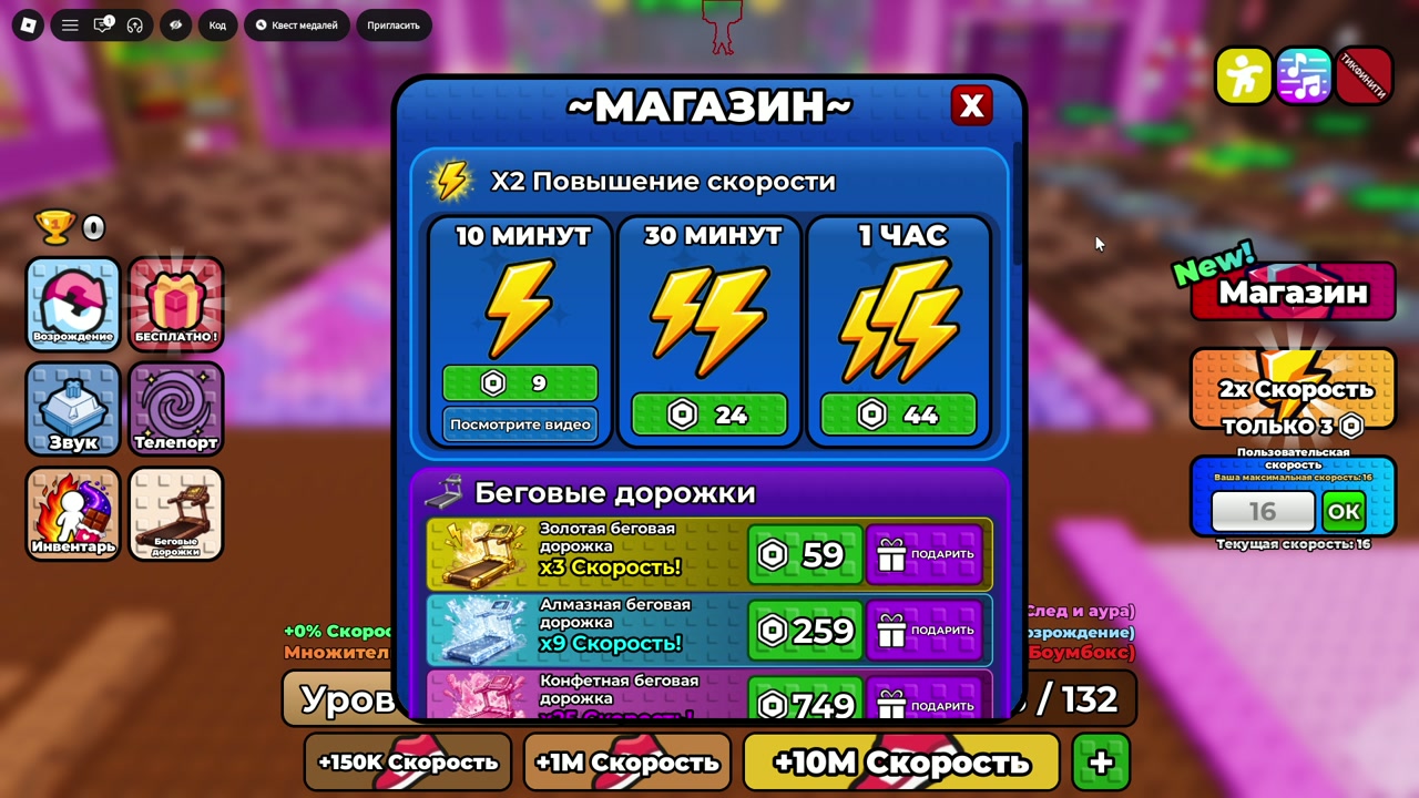 x2 timed boost