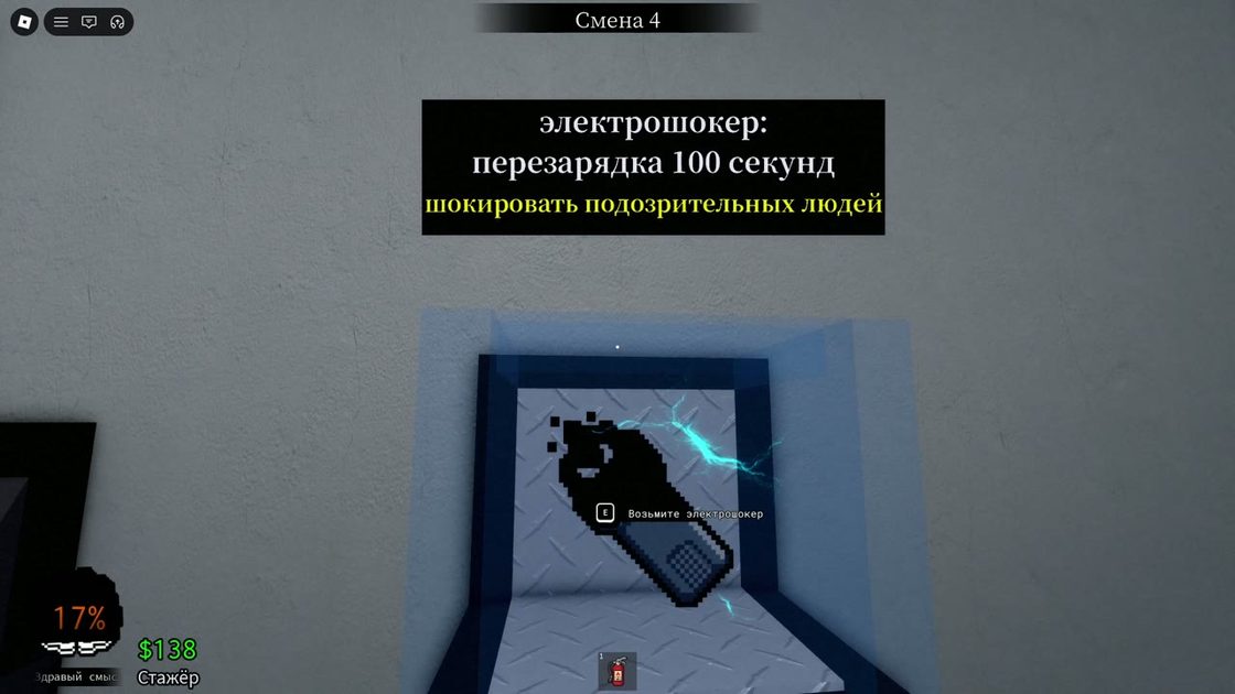 Taser