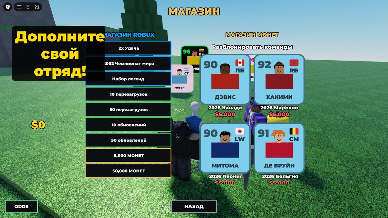 The coin shop: unlocking Canada, Morocco, Japan and Belgium for 5000 coins each
